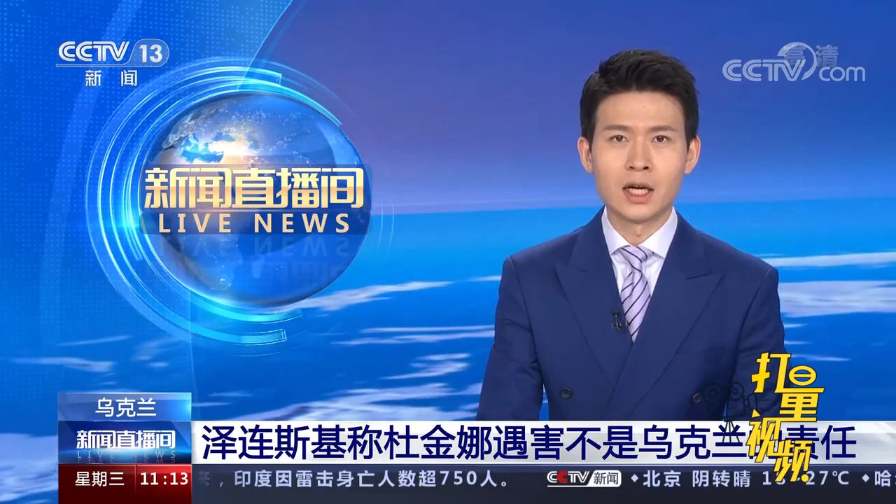 央视新闻聚焦乌克兰，深度解析局势与影响，央视深度解析乌克兰局势及其全球影响