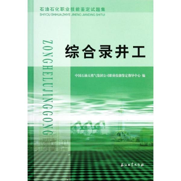 军事综合信息网职业技能鉴定信息深度解析，军事综合信息网职业技能鉴定深度解析报告