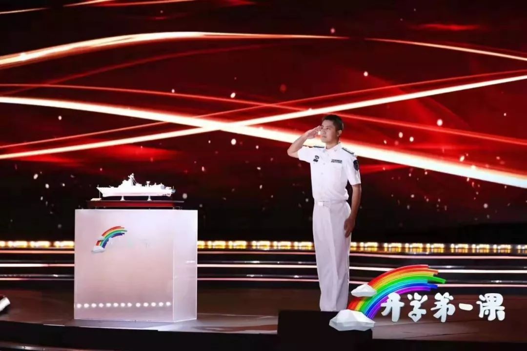 开学第一课，航空母舰的传奇故事，开学第一课，航空母舰传奇之旅的启航