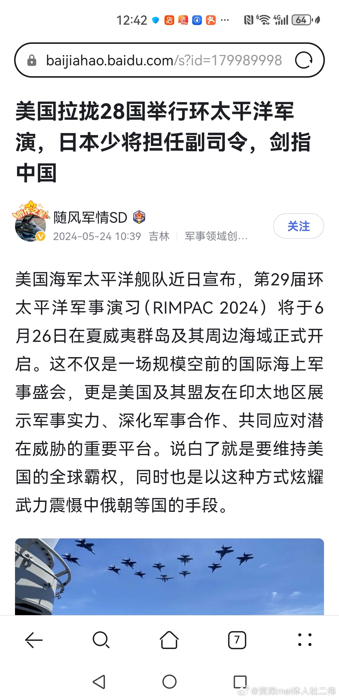 关于32国联合军演最新情况的文章，全球瞩目，32国联合军演盛大举行，展示国际安全合作新篇章