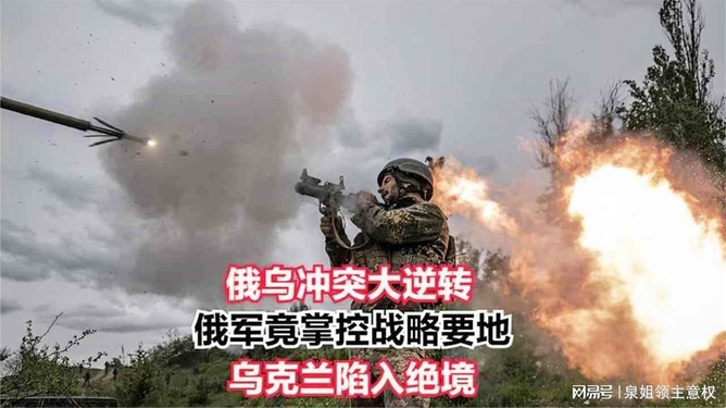 俄乌冲突大反转，深度解析与前景展望，俄乌冲突大反转，深度解析及未来前景展望