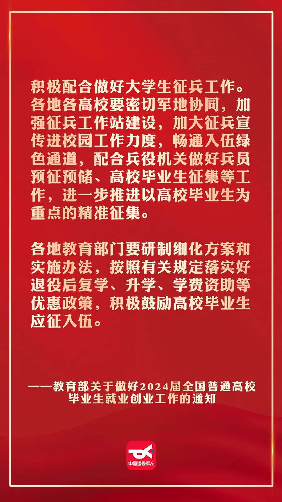 大学生入伍政策，新时代的青年选择，大学生入伍政策，新时代青年的荣耀之选