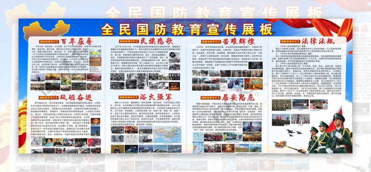 国防教育宣传栏内容，深化国防意识，共筑强国梦，深化国防教育，共筑强国梦，国防意识宣传栏内容揭秘