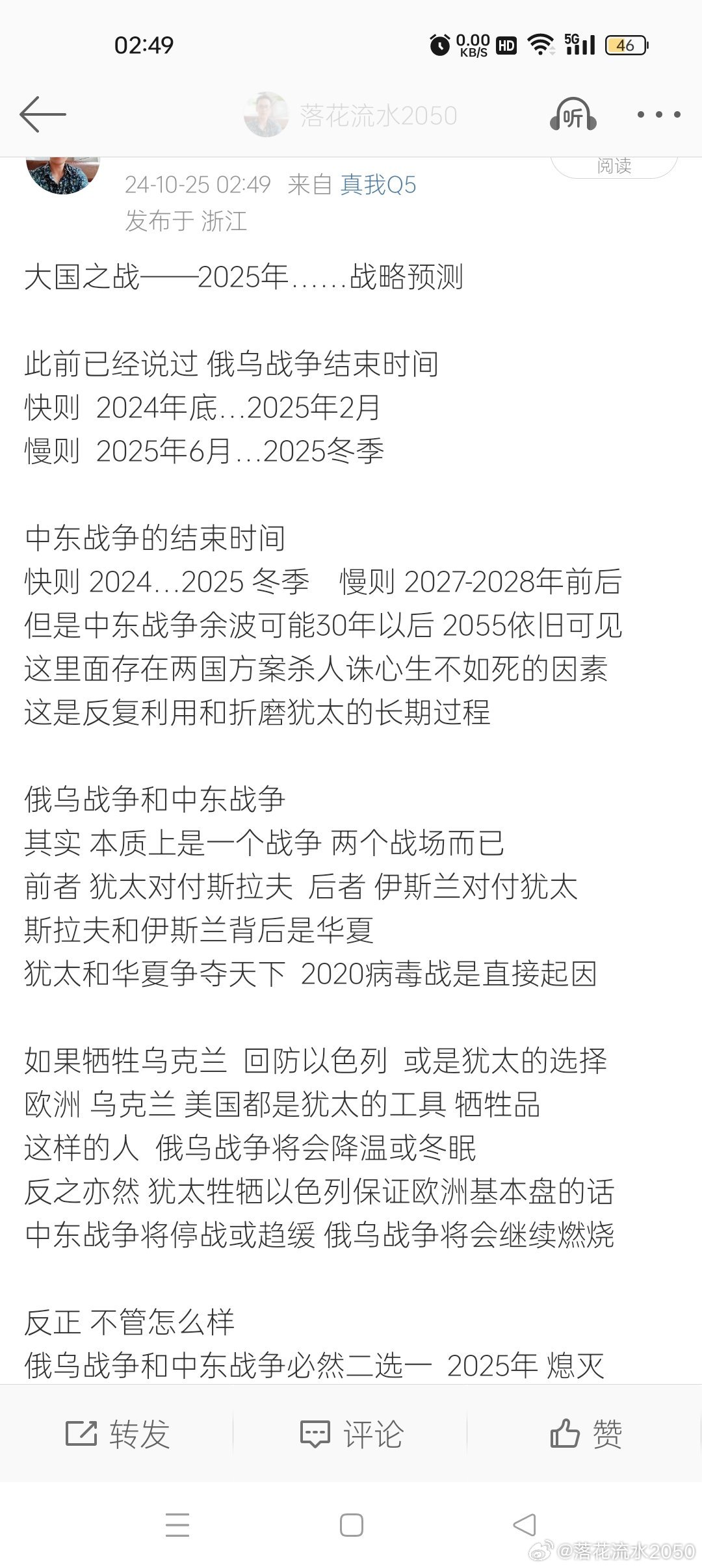 预测未来，2025年是否会爆发世界大战？，2025年世界大战预测，未来走向分析