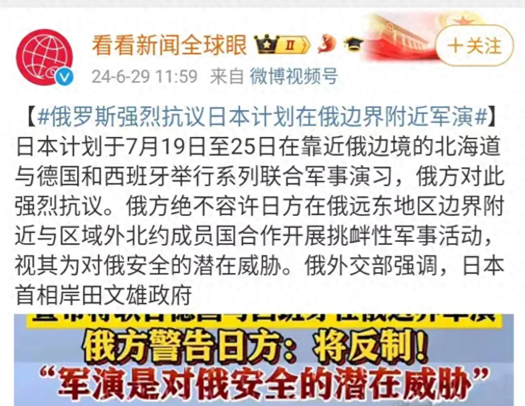 俄罗斯与日本最新消息，两国关系的新进展与挑战，俄罗斯与日本关系的新进展与挑战，最新消息综述