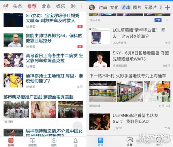 凤凰网新闻消息深度解析，凤凰网新闻消息深度解读