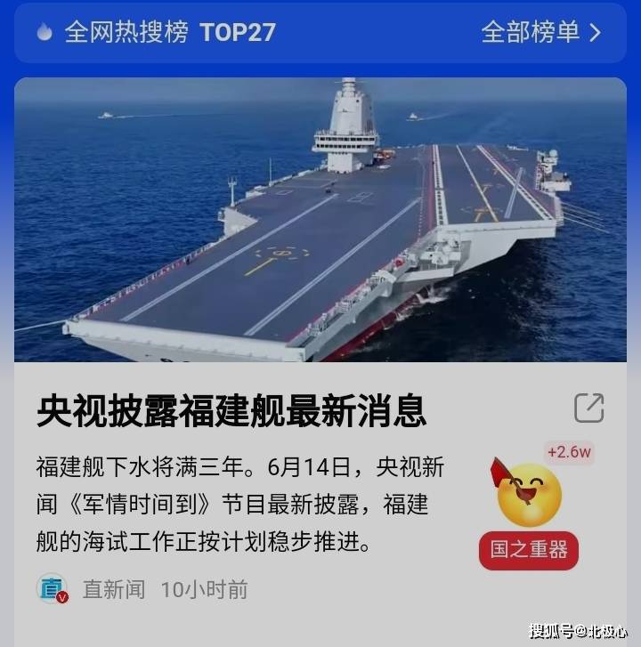 福建号航母的最新消息，展现中国海军力量的崭新篇章，福建号航母最新动态，中国海军力量崭新篇章开启