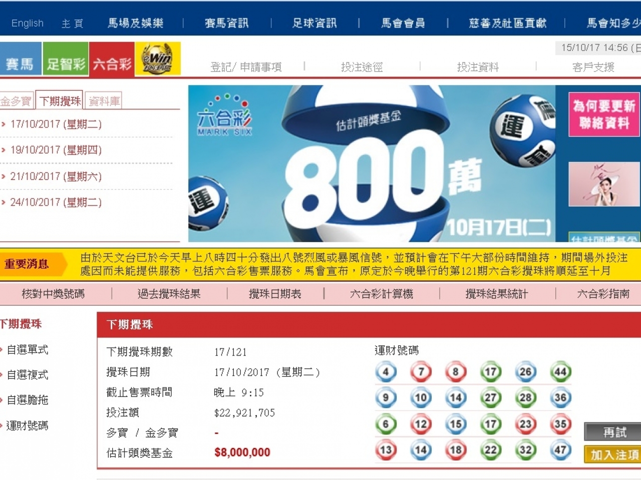 十点半澳门六开奖结果——揭秘与探索,十点半澳门六开奖结果揭秘,开奖秘密大探索