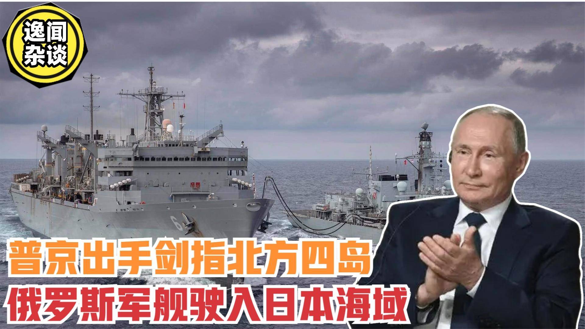 俄罗斯对日本的出手，历史、现状与未来展望，俄罗斯对日本的策略性出手，历史纠葛、现实进展与未来展望