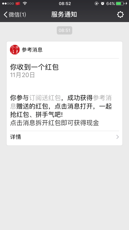 如何订阅参考消息——全面解析订阅流程与注意事项，如何订阅参考消息，详细解读订阅步骤及注意事项