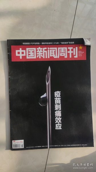 中国新闻发布杂志社，记录时代变迁，传递真实声音，中国新闻发布杂志社，记录时代变迁，传递真实声音之声