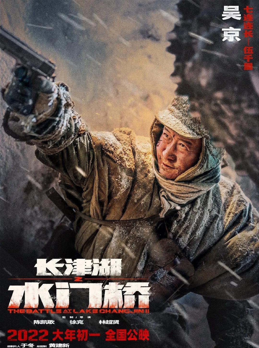 长津湖之水门桥，免费观看的历史重现，长津湖之水门桥，历史重现免费观看