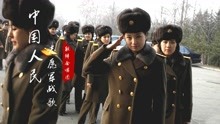 中国人民志愿军战歌表演唱，历史的声音，时代的热情，中国人民志愿军战歌表演唱，历史之声与时代热情澎湃