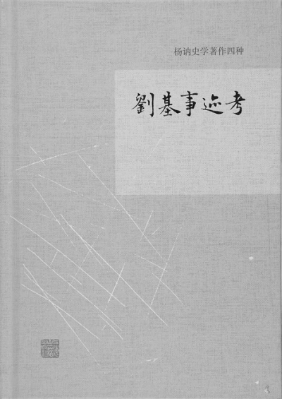 刘伯温四肖必出一期，神秘预测背后的故事与真相，刘伯温四肖必出一期，神秘预测背后的真相揭秘