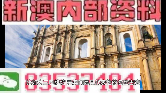 澳门正版精准免费大全——探索澳门的文化与历史，澳门文化与历史探索，正版精准免费大全
