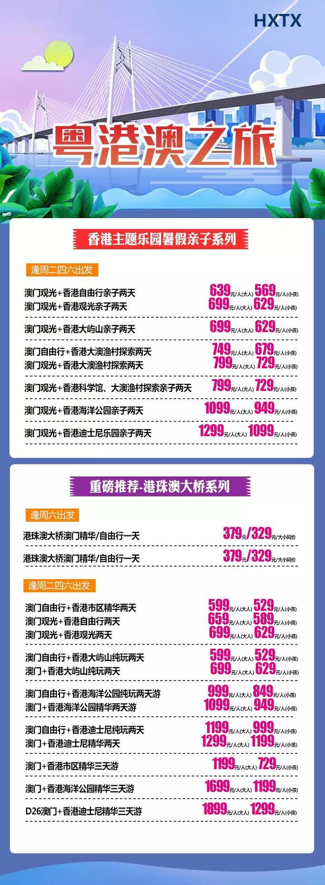 香港澳门六加1开奖结果，探索彩票背后的魅力与挑战，香港澳门六加1彩票开奖结果，探索魅力与面对挑战