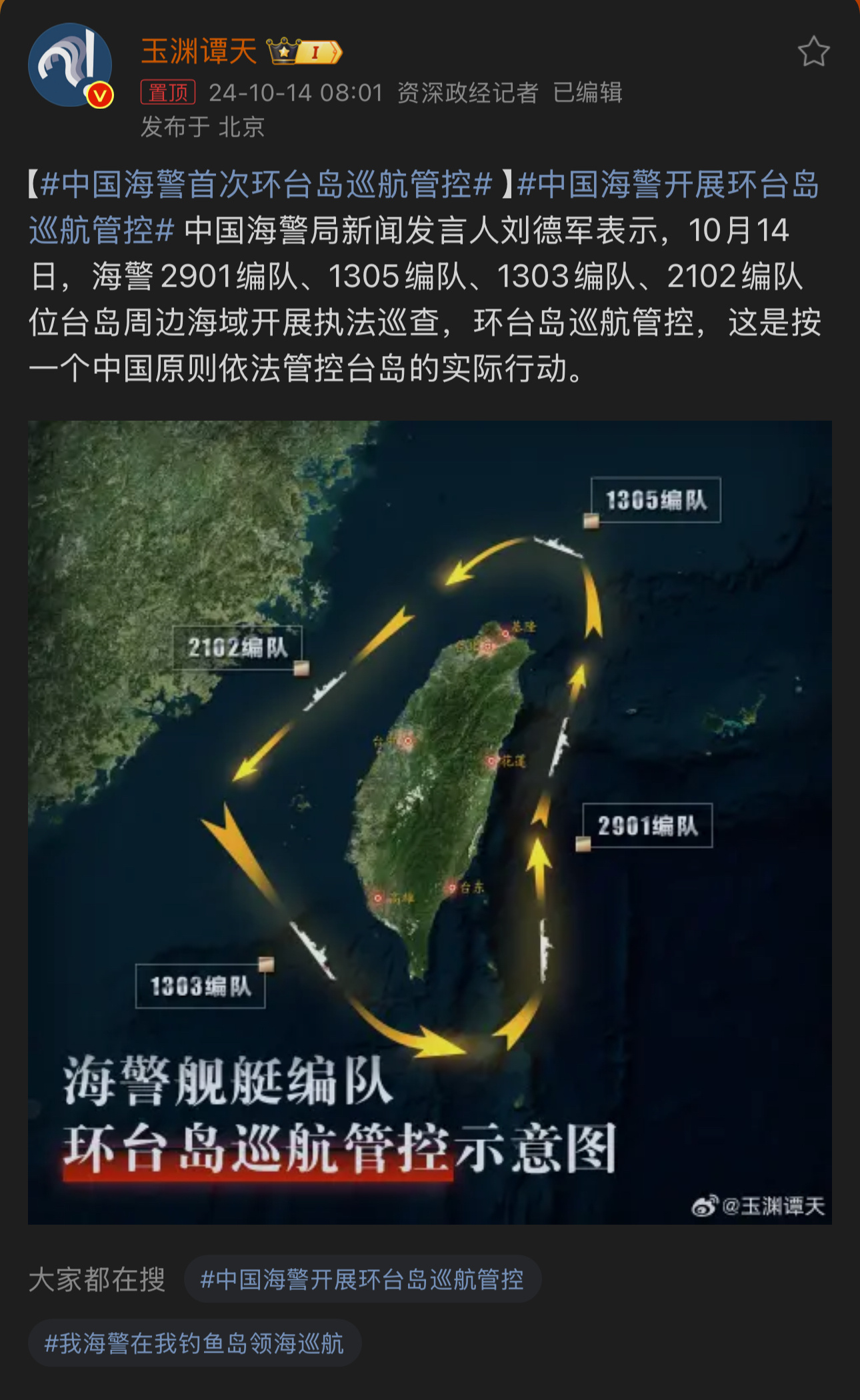 解放军全方位封锁台岛，捍卫国家主权与领土完整的坚定决心，解放军全方位封锁台岛，坚定捍卫国家主权与领土完整