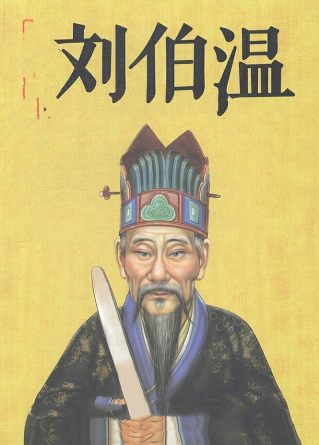 刘伯温传奇，神秘数字与智慧的象征，刘伯温传奇，神秘数字背后的智慧象征