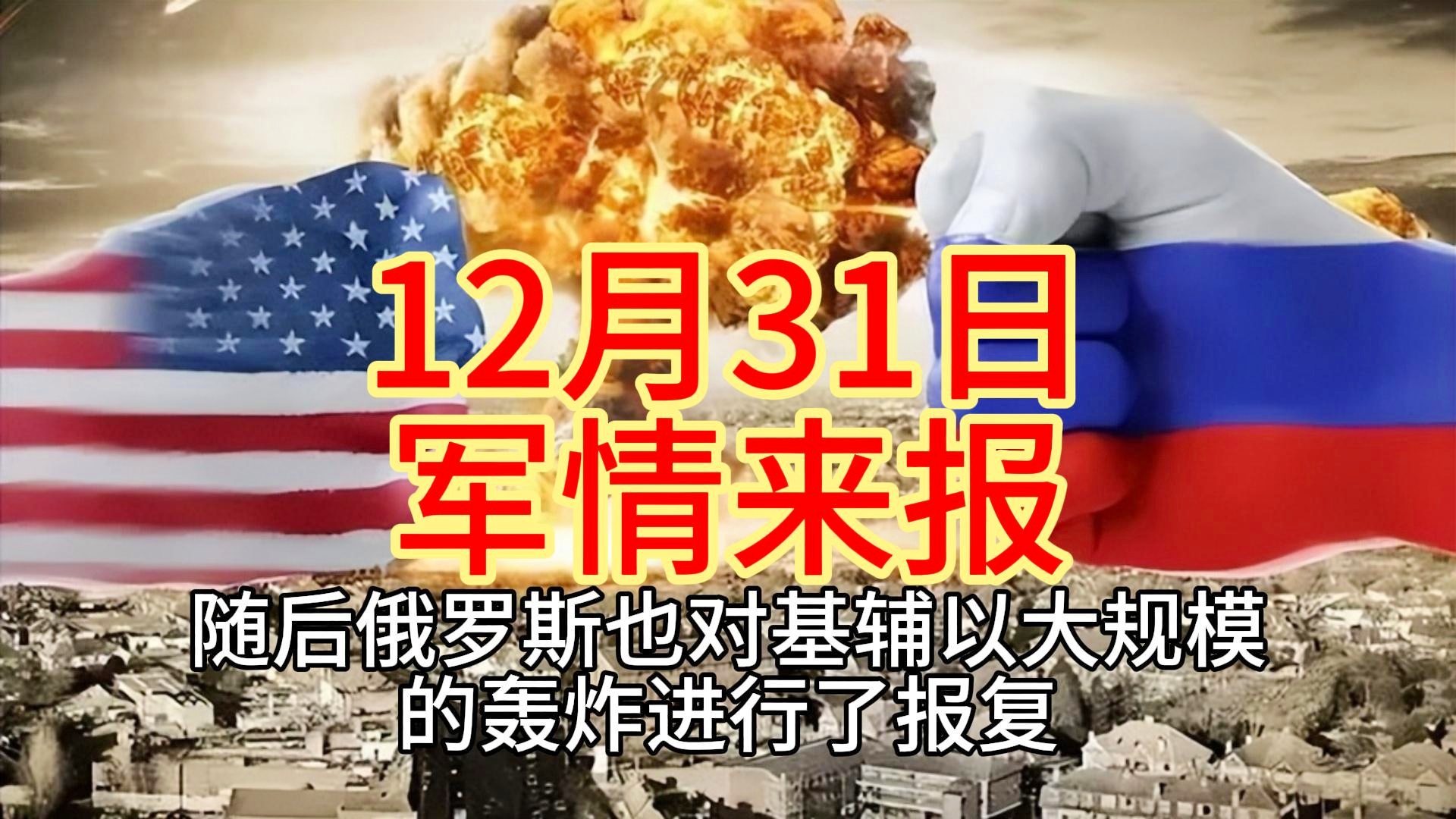 近期国外军情综述，国外军情近期动态综述