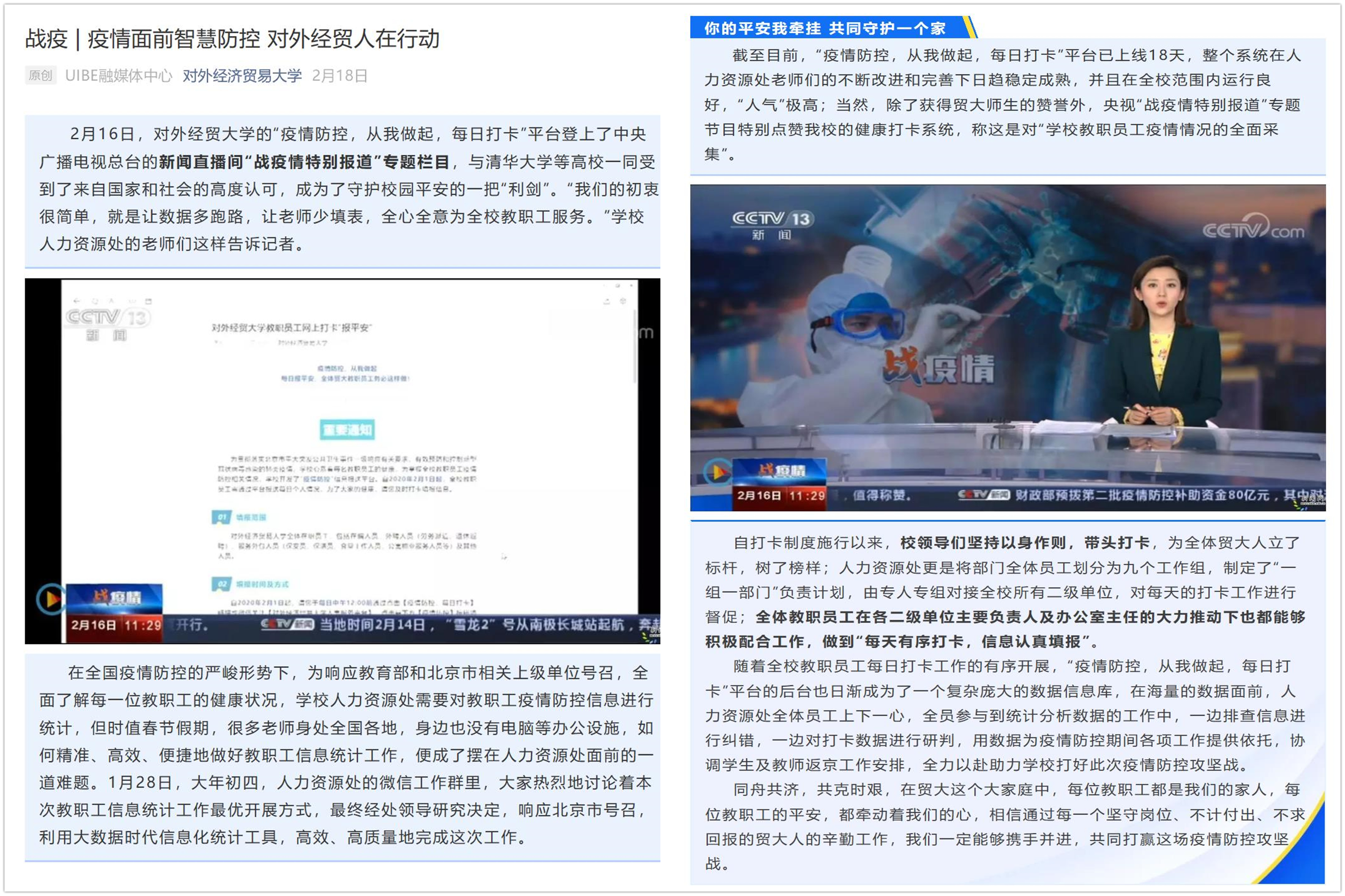 今日头条新闻园区梦魇，揭示背后的真相与挑战，今日头条新闻园区背后的真相与挑战揭秘