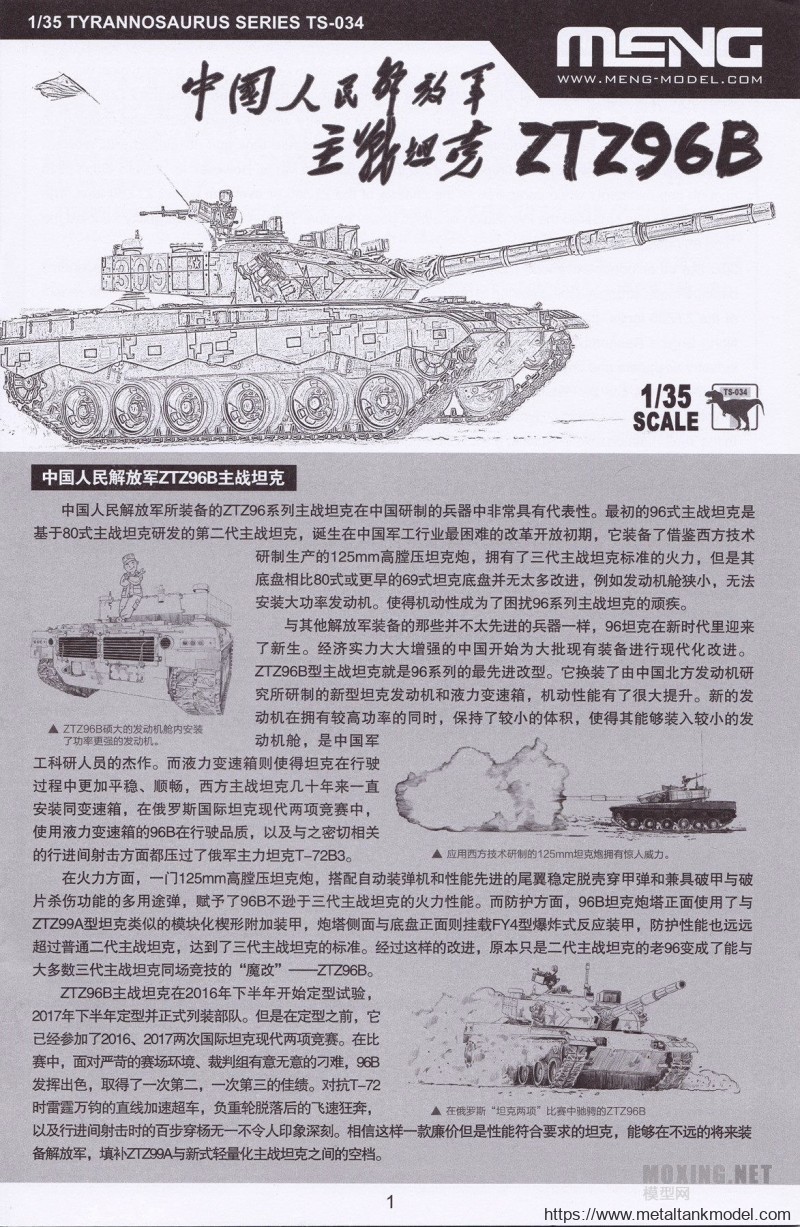 ZTZ96B抗穿水平研究及其应用，ZTZ96B抗穿水平研究及其实际应用探讨
