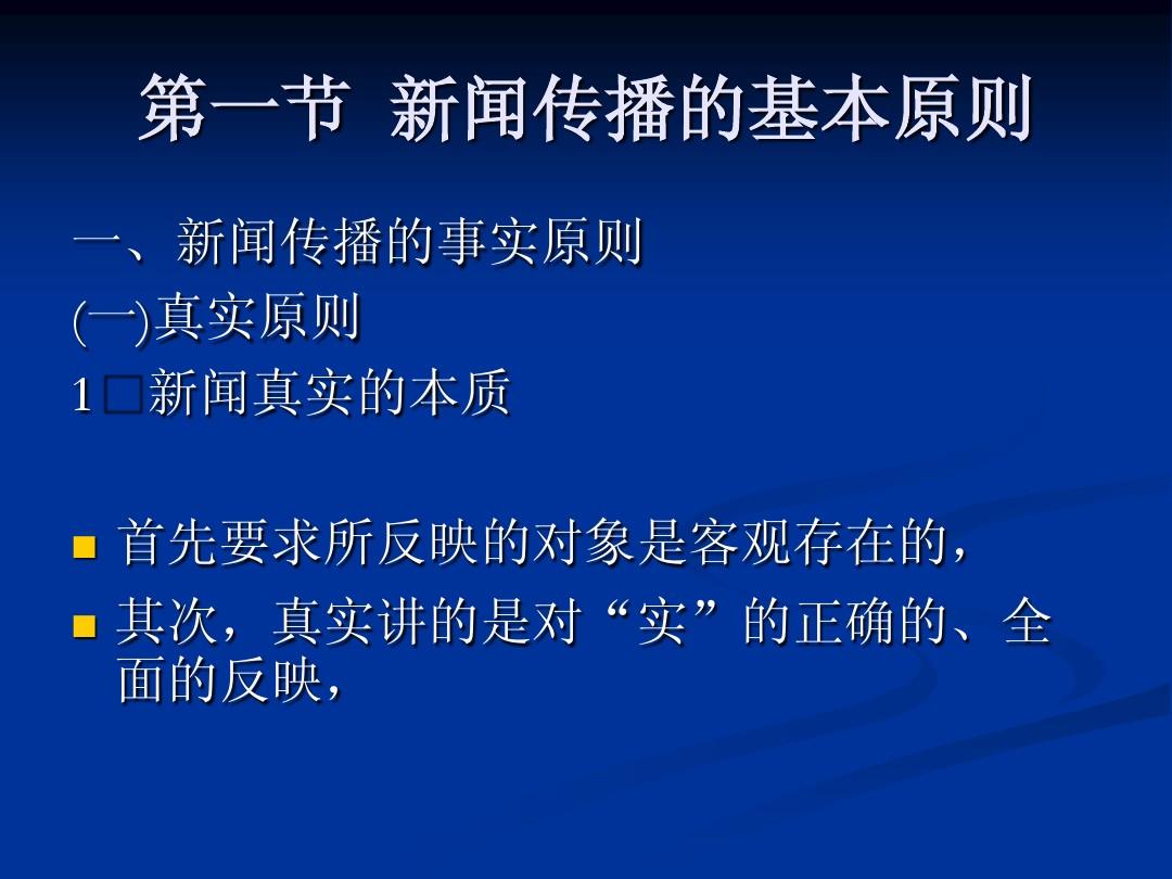 新闻发布原则及其实践应用，新闻发布原则与实践应用指南