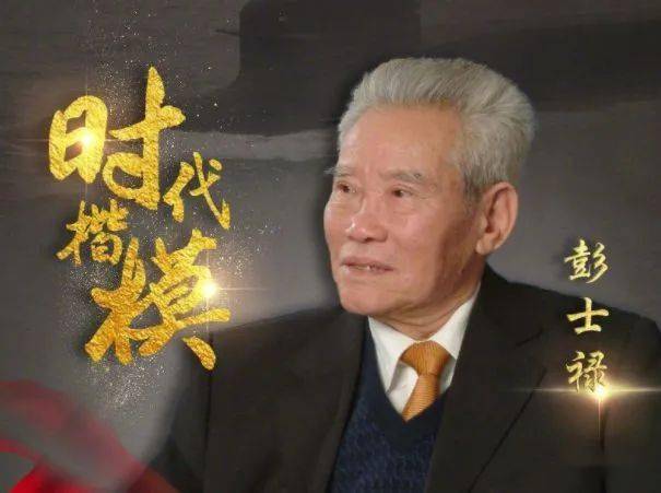 彭士禄名言，引领时代前行的力量之源，彭士禄名言，时代前行的力量灯塔