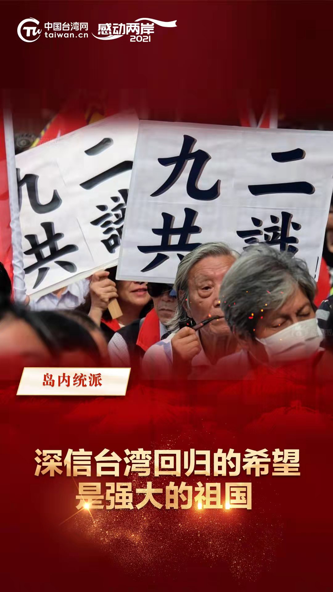 台湾问题,2021年的现状与未来展望,台湾问题现状与未来展望,2021年展望与解析