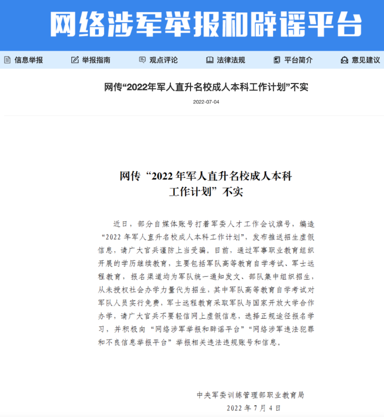 网络涉军举报平台与中国军网，维护网络安全与国防安全的双重力量，网络涉军举报平台与中国军网，捍卫网络安全与国防安全的双重防线