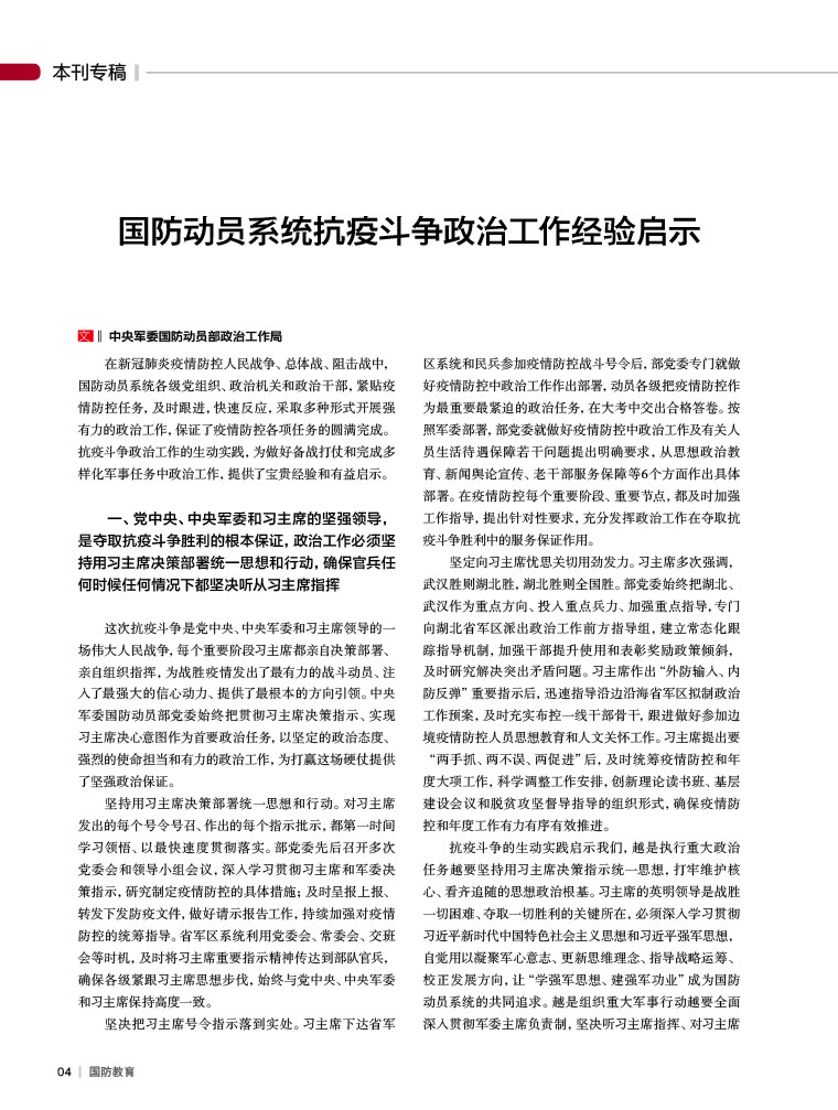 中国国防历史的启示，深刻洞察与前瞻思考，中国国防历史的启示，深刻洞察与前瞻思考