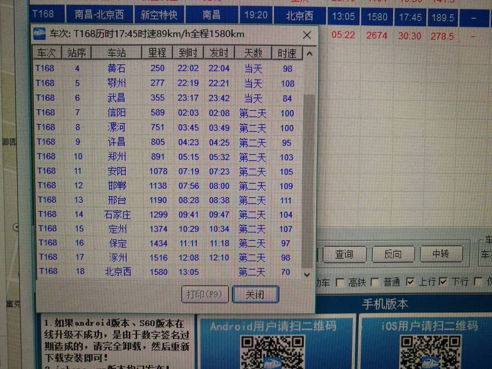 直186途径各站时刻表详解，直186途径各站时刻表详解及解析