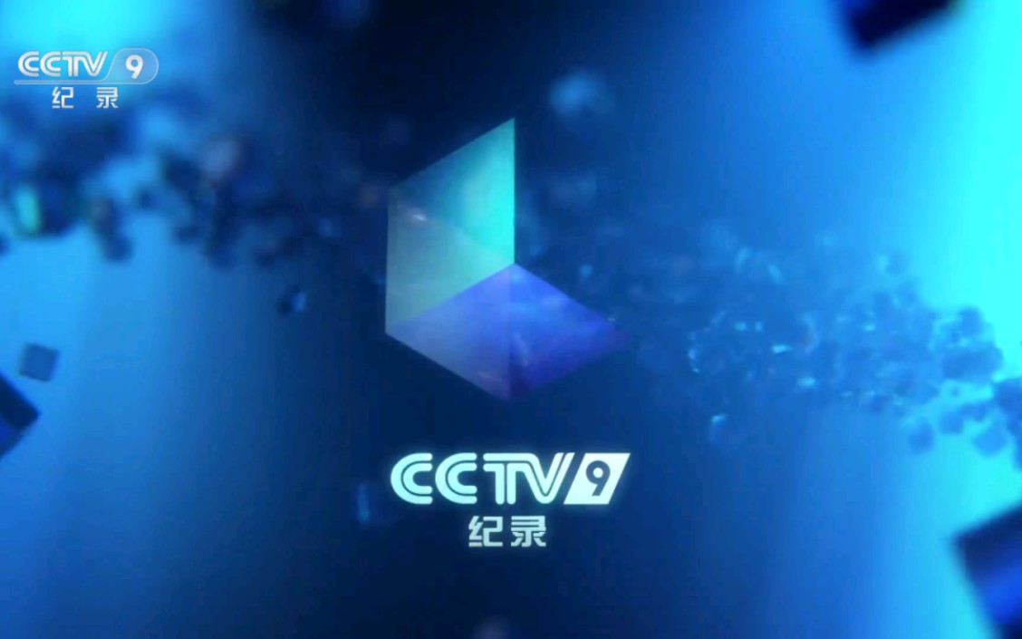 CCTV中国中央电视台宣传片，展现国家形象与文化的艺术杰作，CCTV宣传片，展现国家形象与文化的艺术巅峰
