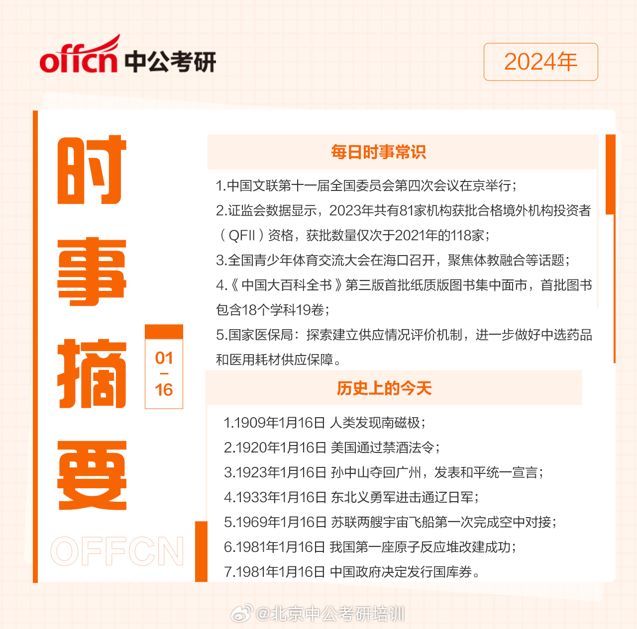 澳门 第472页