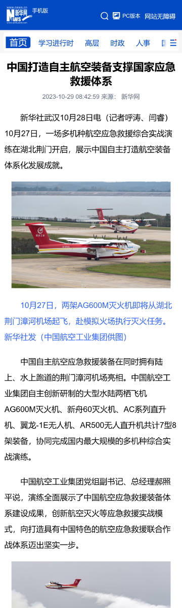 中国直升机最新发展，技术突破与创新飞跃，中国直升机最新发展，技术突破与创新飞跃成就瞩目