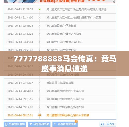 数字组合7777788888