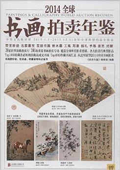 世界新闻报之书画环球，探寻艺术之美，洞察环球动态，世界新闻报之书画环球，探寻艺术之美，洞察全球动态