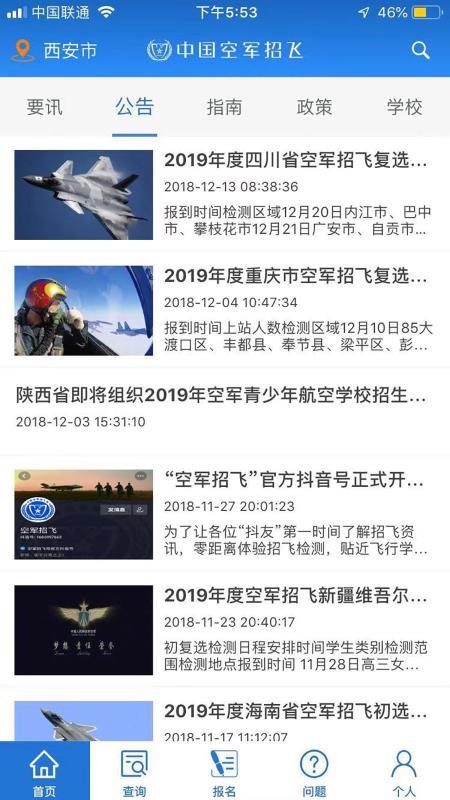 空军在线官网网址，探索中国空军的新时代之窗，探索新时代之窗，中国空军在线官网网址