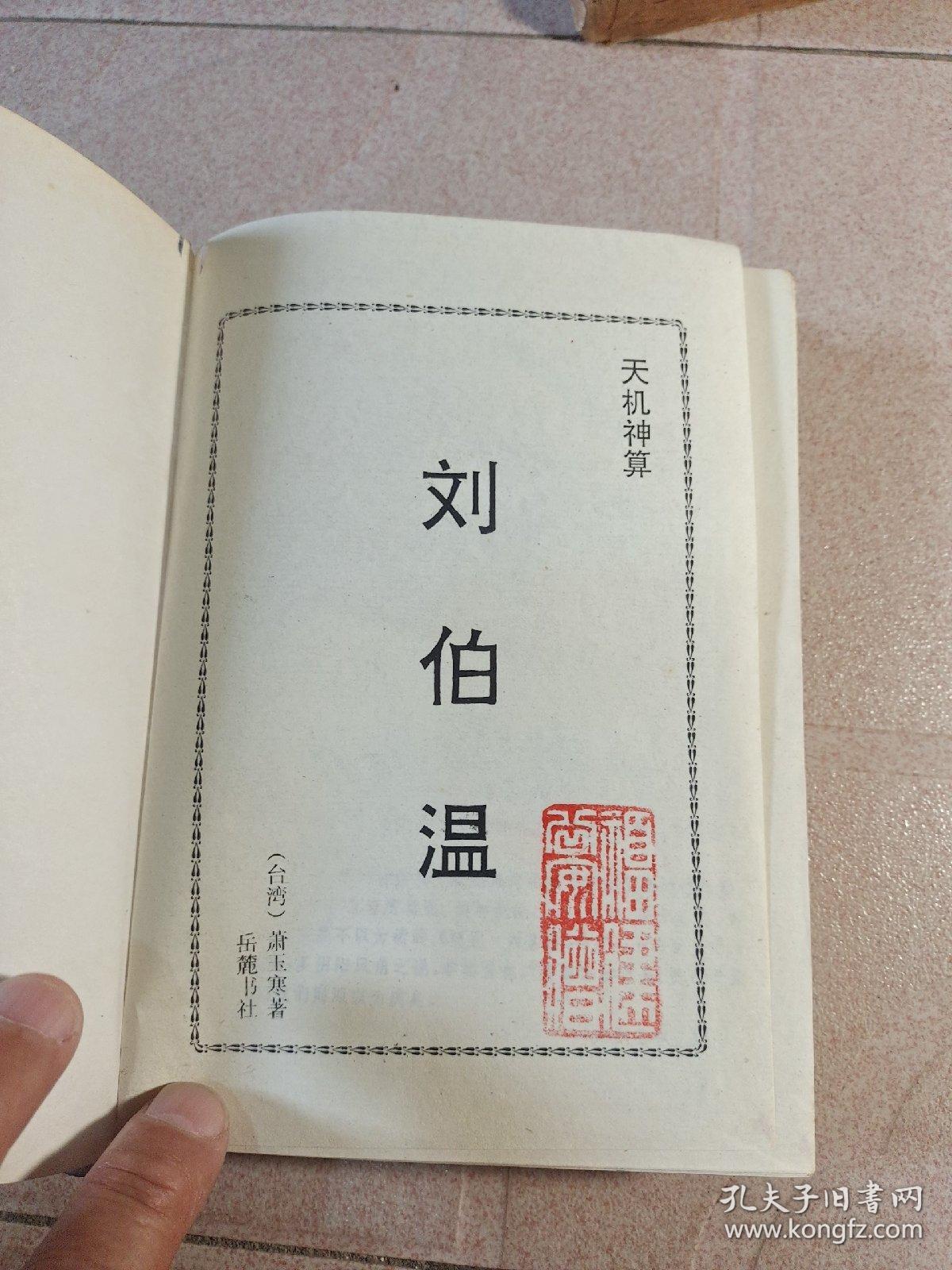 预测之谜（或揭秘预测）