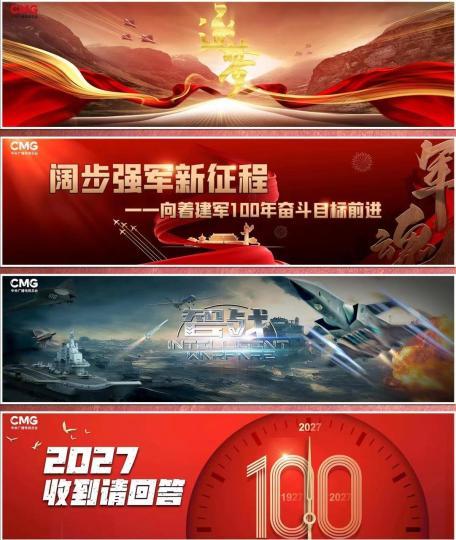 军事直播间，聚焦军事动态，解读国防战略 —— 2023年7月5日特别报道，军事直播间特别报道，聚焦军事动态，深度解读国防战略（2023年7月5日）