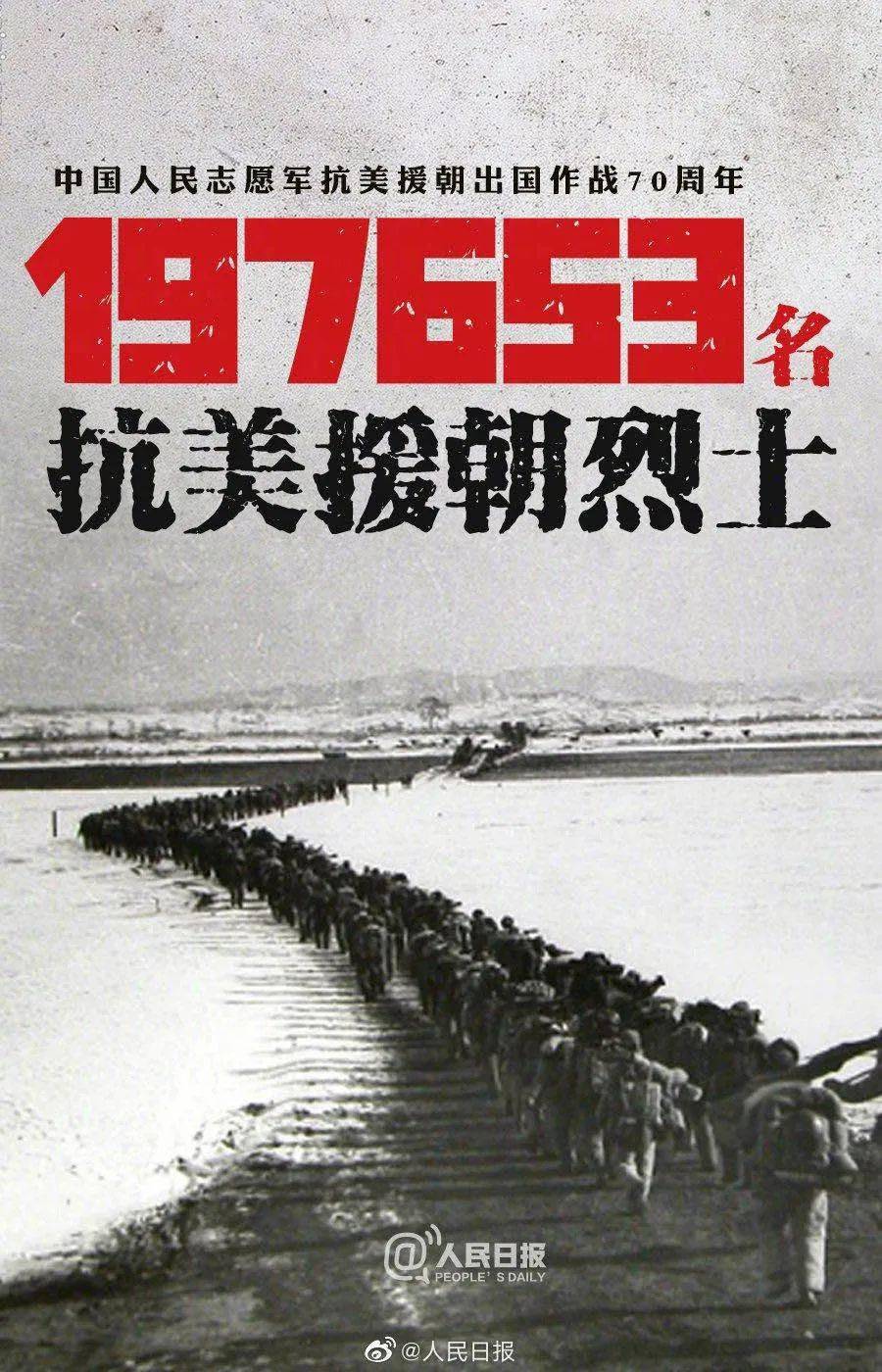 中国人民志愿军军歌主持词，英勇赞歌，传承不朽荣光，中国人民志愿军军歌主持词，英勇赞歌，荣耀传承的不朽荣光