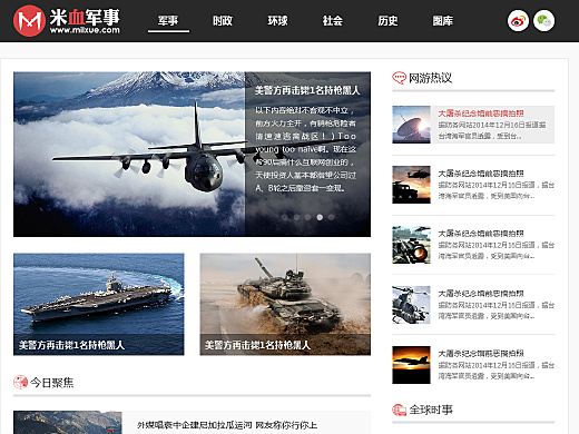国内最好的军事网页，深度解析与体验分享，深度解析国内最佳军事网页，独家体验分享