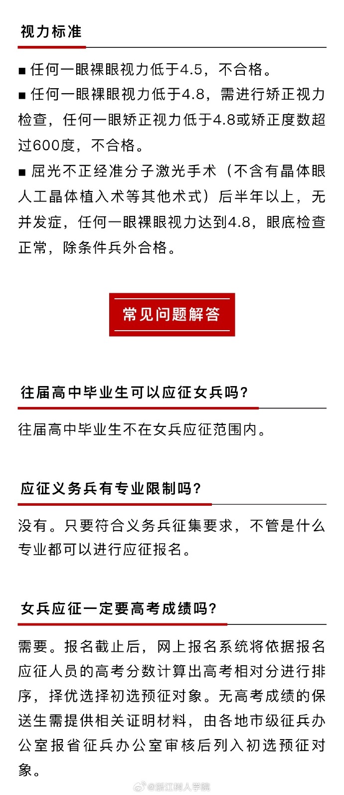 东莞女兵征兵要求，新时代下的精英选拔，东莞女兵征兵要求揭秘，新时代精英选拔启幕