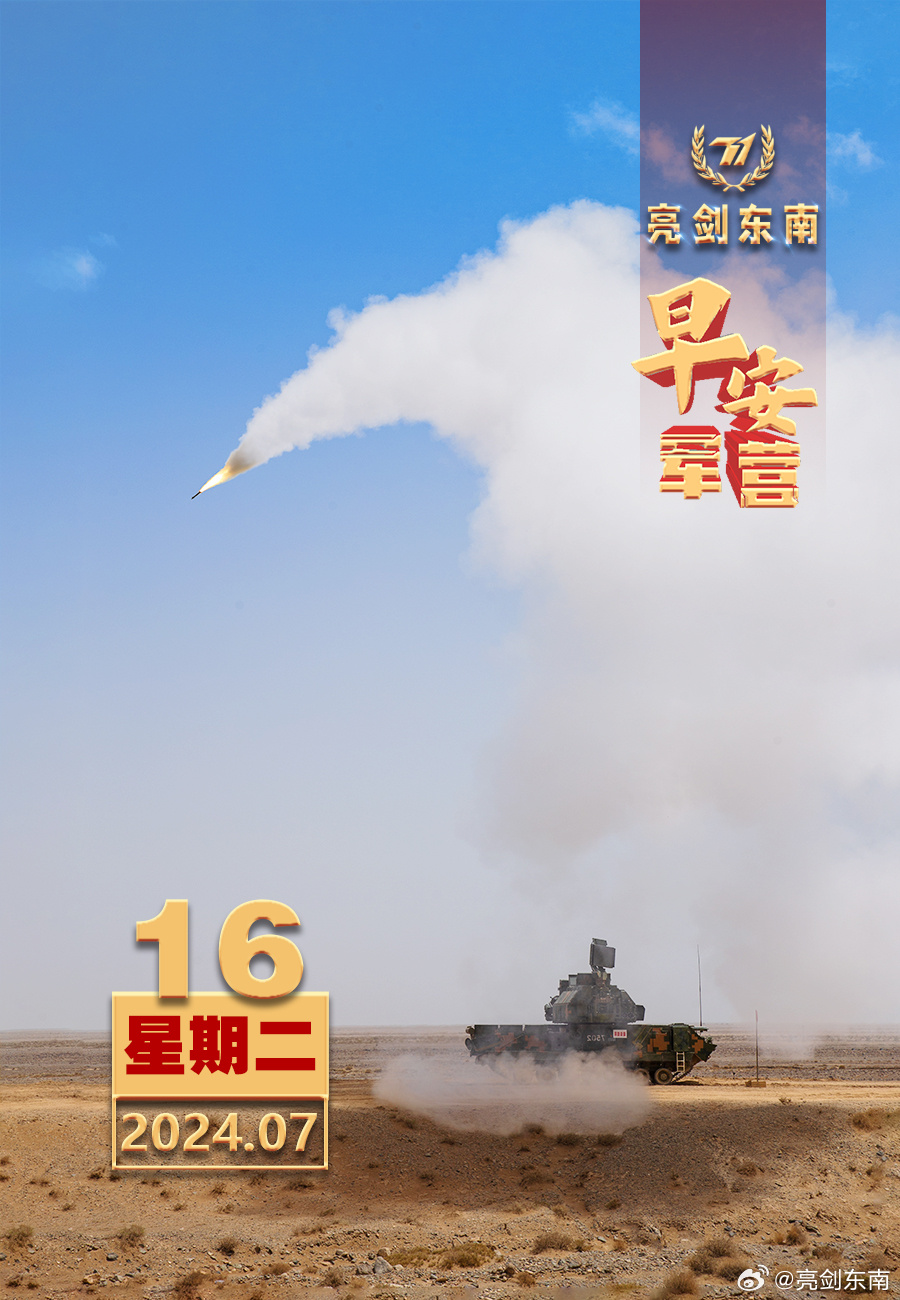 今年朱日和军演的开始时间，深度解析与期待，今年朱日和军演启动时间，深度解析及期待展望