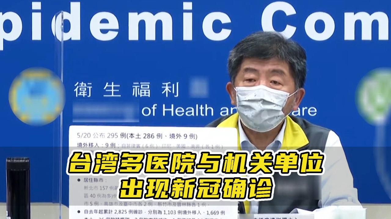 台湾省新冠疫情今日消息，全面应对，守护家园安宁，台湾新冠疫情最新动态，全面应对，共守家园安宁