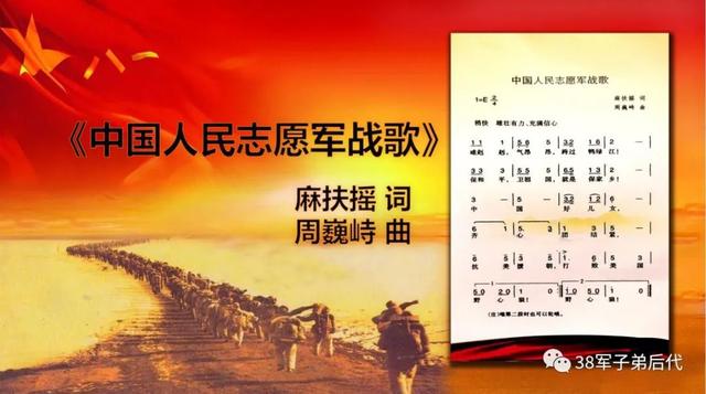 中国人民志愿军军歌与朱顺宝的英雄事迹，中国人民志愿军军歌下的英雄朱顺宝事迹