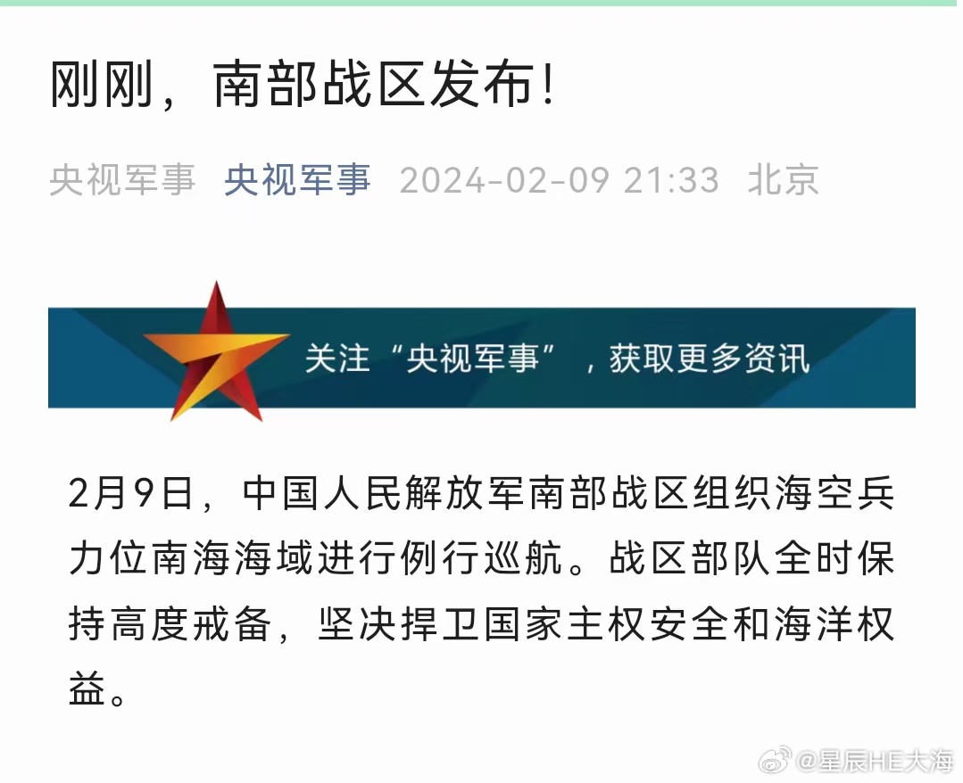 最近中国海军南海军演，展示力量，彰显决心，中国海军南海军演，展示力量，彰显决心