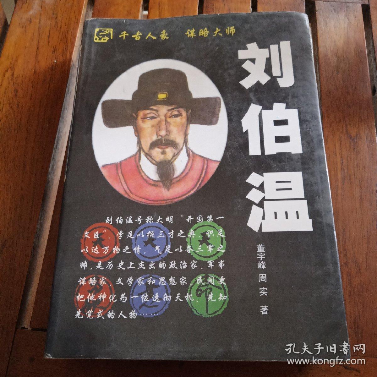 揭秘刘伯温传奇，一肖中特背后的故事与智慧（2018年回顾），揭秘刘伯温传奇，一肖中特背后的故事与智慧（回顾2018年）