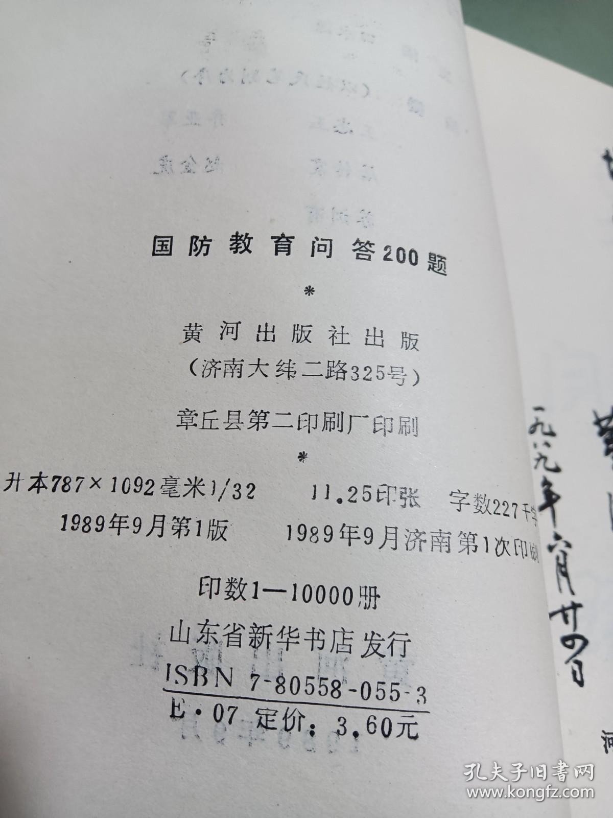 答案详解