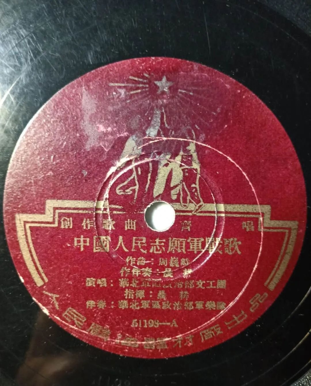 抗美援朝军歌