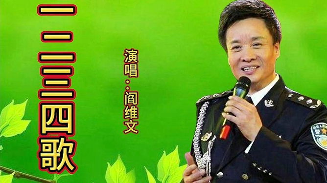 一二三四，军旅之歌的旋律与情怀，军旅之歌的旋律与情怀，一二三四的情怀记忆